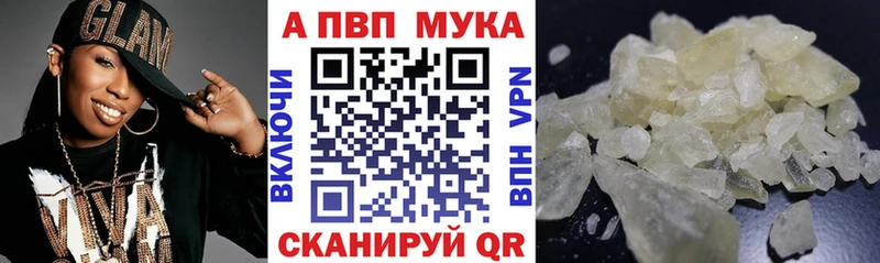 Alpha-PVP мука  Абакан 