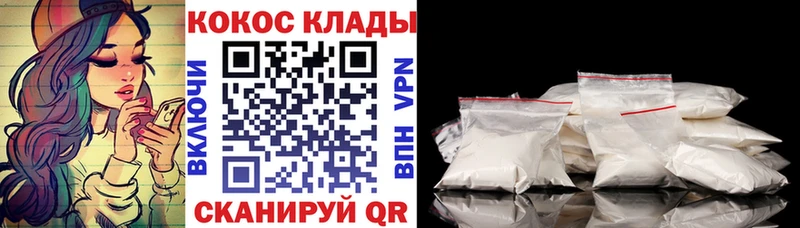 наркотики  Абакан  гидра ONION  Cocaine Перу 