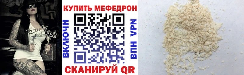 Меф мяу мяу  Абакан