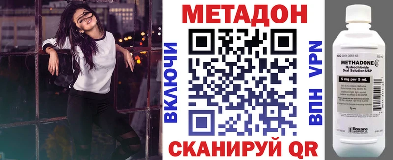 МЕТАДОН methadone  Абакан 